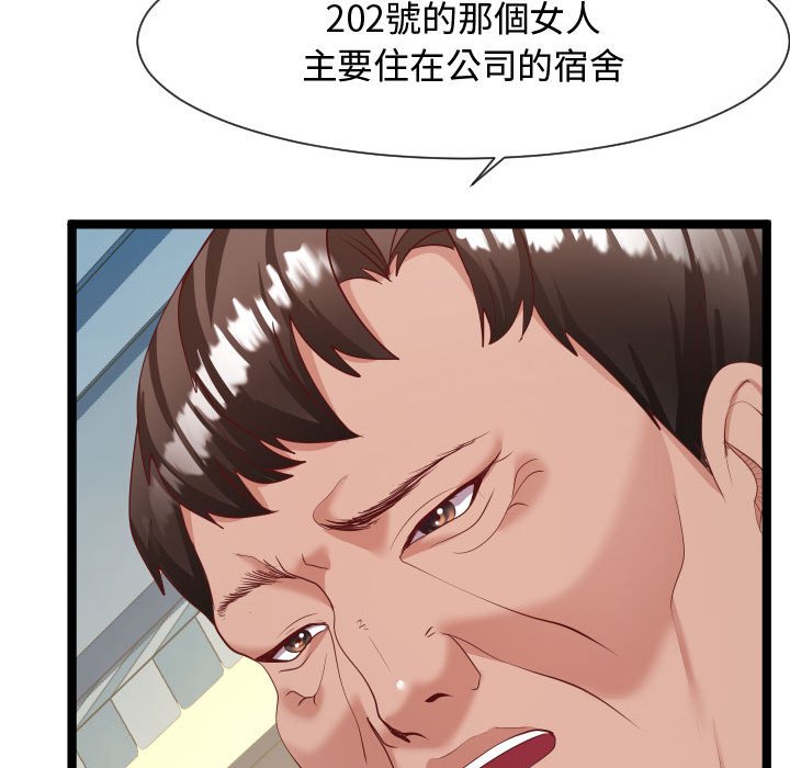 《隔壁邻居好奇怪》漫画最新章节隔壁邻居好奇怪-第7章免费下拉式在线观看章节第【132】张图片