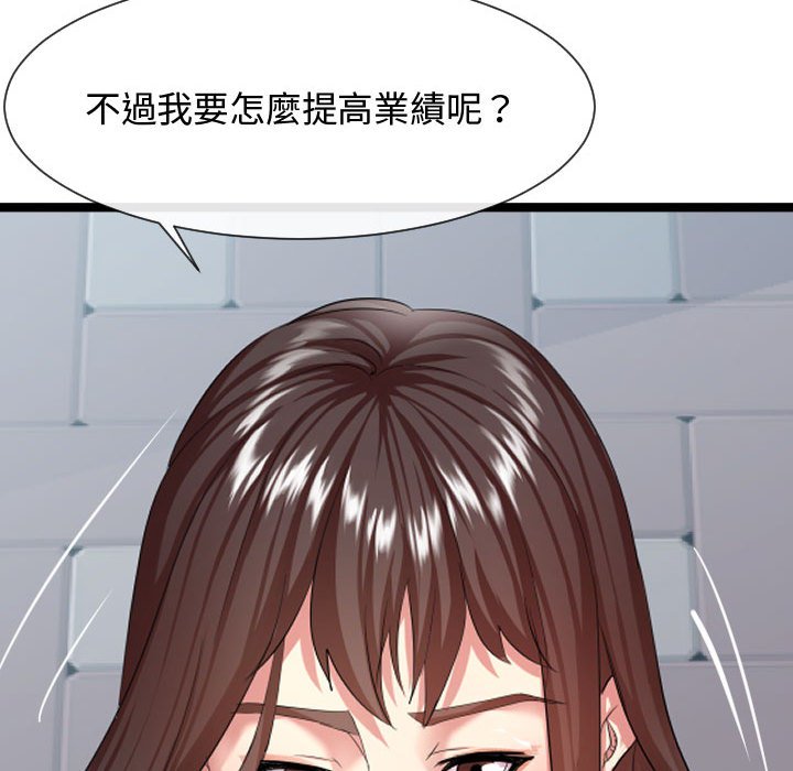 《隔壁邻居好奇怪》漫画最新章节隔壁邻居好奇怪-第7章免费下拉式在线观看章节第【94】张图片