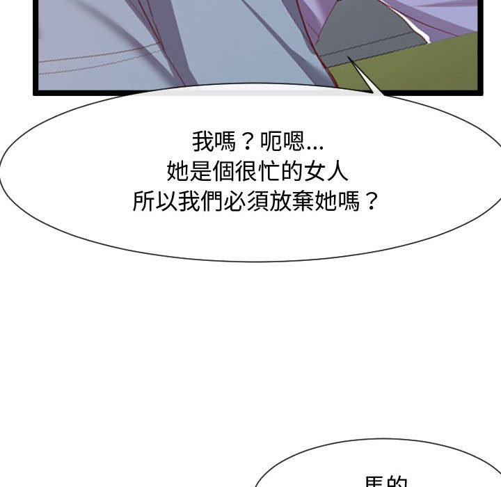 《隔壁邻居好奇怪》漫画最新章节隔壁邻居好奇怪-第7章免费下拉式在线观看章节第【136】张图片