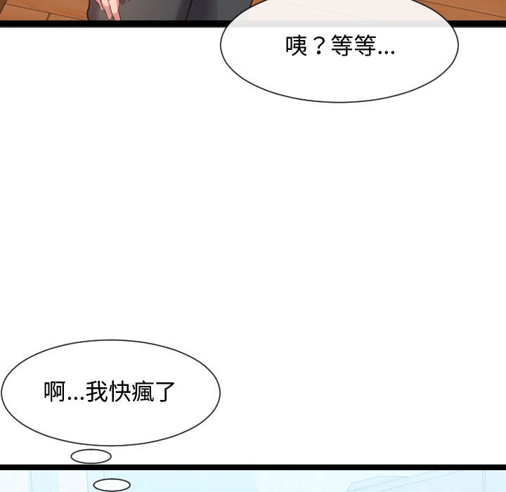 《隔壁邻居好奇怪》漫画最新章节隔壁邻居好奇怪-第7章免费下拉式在线观看章节第【14】张图片