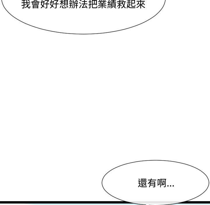 《隔壁邻居好奇怪》漫画最新章节隔壁邻居好奇怪-第7章免费下拉式在线观看章节第【77】张图片