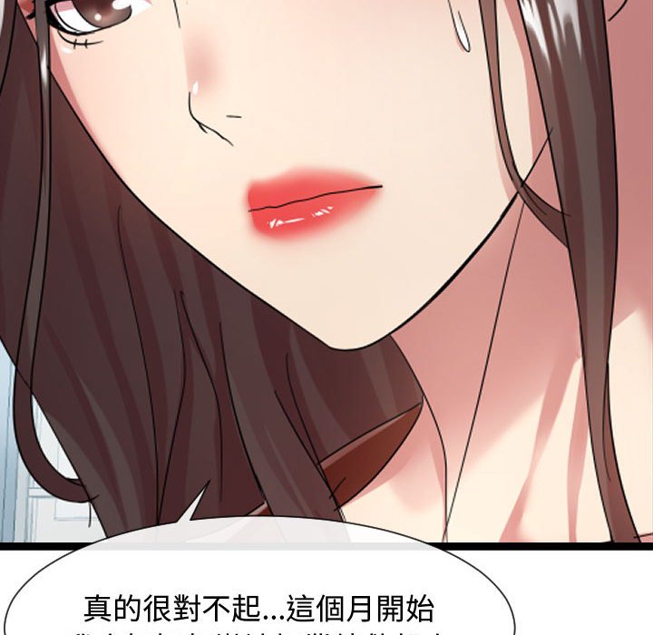 《隔壁邻居好奇怪》漫画最新章节隔壁邻居好奇怪-第7章免费下拉式在线观看章节第【76】张图片