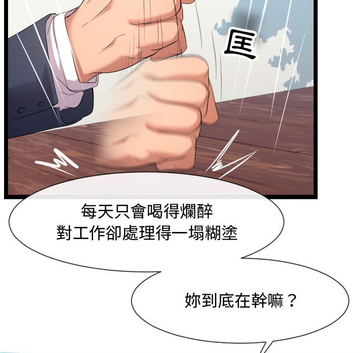 《隔壁邻居好奇怪》漫画最新章节隔壁邻居好奇怪-第7章免费下拉式在线观看章节第【72】张图片