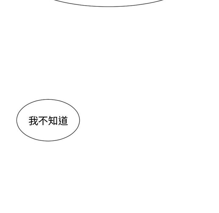 《隔壁邻居好奇怪》漫画最新章节隔壁邻居好奇怪-第7章免费下拉式在线观看章节第【125】张图片