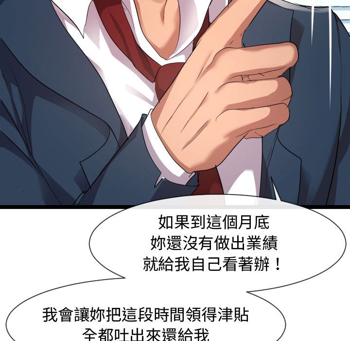 《隔壁邻居好奇怪》漫画最新章节隔壁邻居好奇怪-第7章免费下拉式在线观看章节第【74】张图片