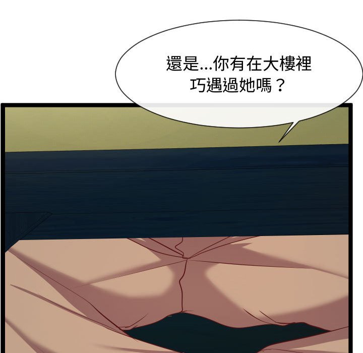 《隔壁邻居好奇怪》漫画最新章节隔壁邻居好奇怪-第7章免费下拉式在线观看章节第【126】张图片