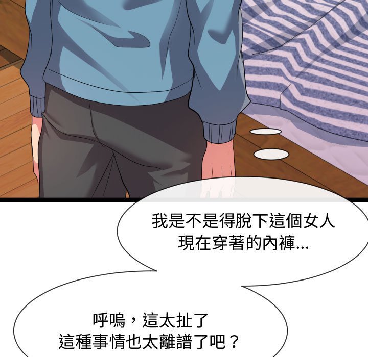 《隔壁邻居好奇怪》漫画最新章节隔壁邻居好奇怪-第7章免费下拉式在线观看章节第【16】张图片