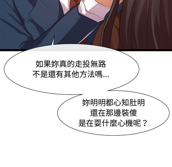 《隔壁邻居好奇怪》漫画最新章节隔壁邻居好奇怪-第7章免费下拉式在线观看章节第【79】张图片