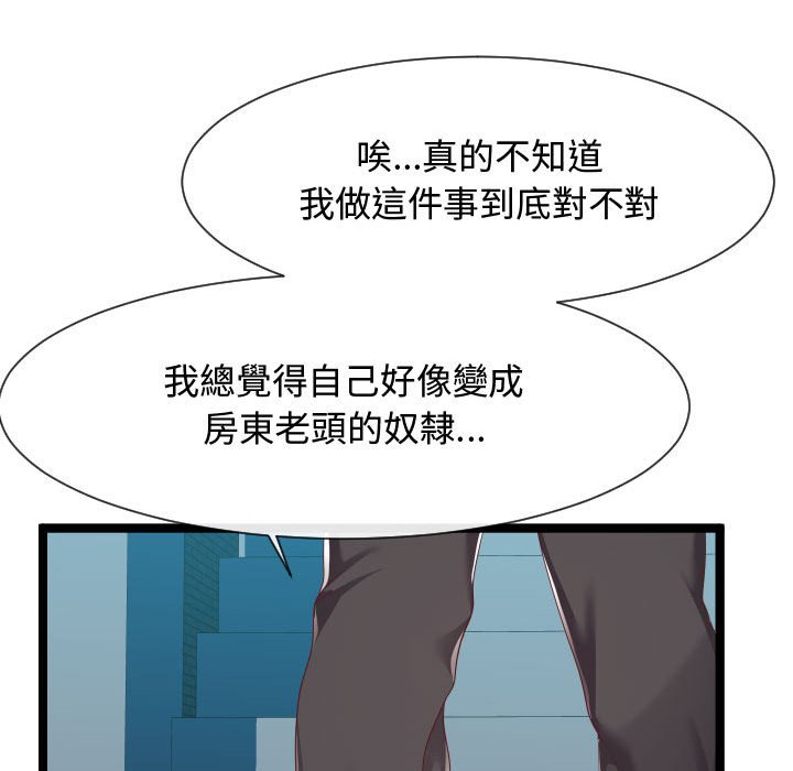 《隔壁邻居好奇怪》漫画最新章节隔壁邻居好奇怪-第7章免费下拉式在线观看章节第【154】张图片