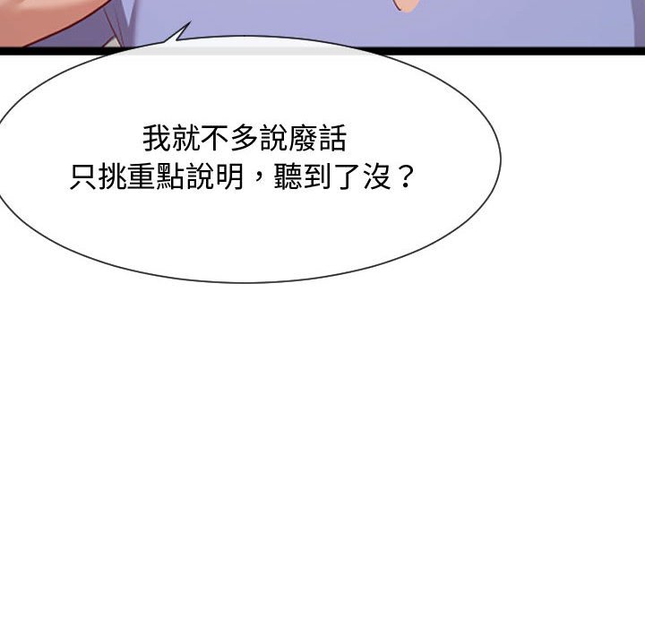 《隔壁邻居好奇怪》漫画最新章节隔壁邻居好奇怪-第7章免费下拉式在线观看章节第【122】张图片