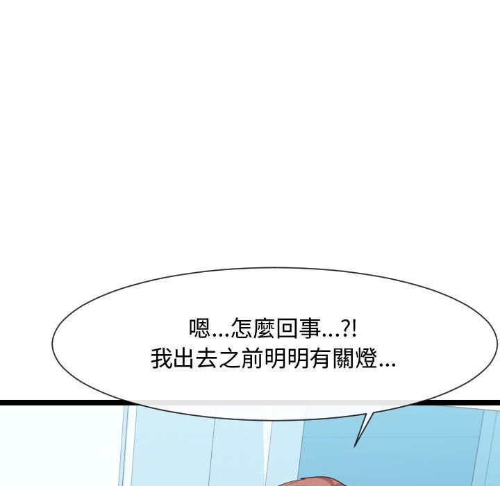 《隔壁邻居好奇怪》漫画最新章节隔壁邻居好奇怪-第7章免费下拉式在线观看章节第【162】张图片