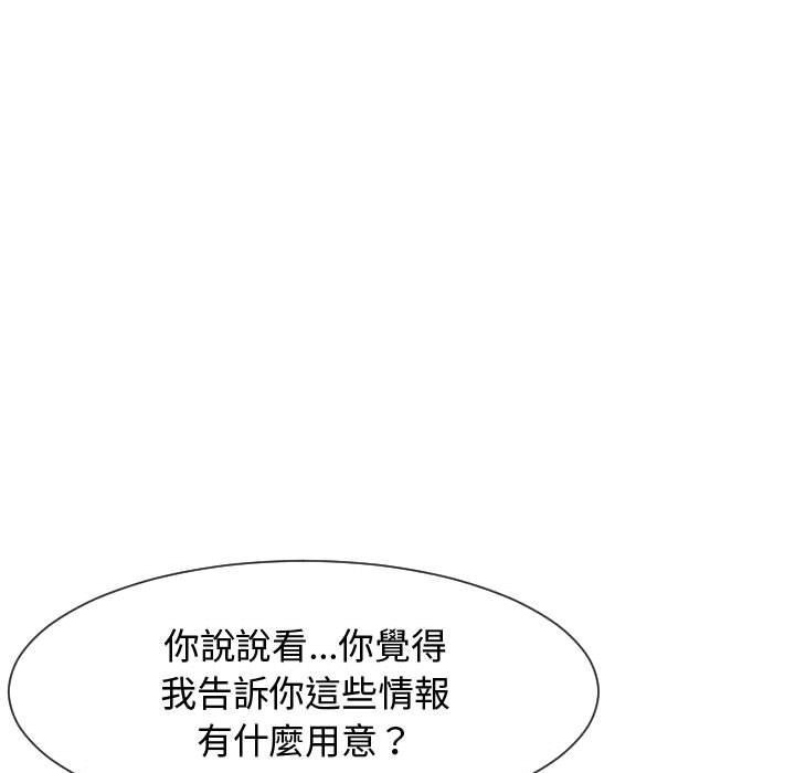 《隔壁邻居好奇怪》漫画最新章节隔壁邻居好奇怪-第7章免费下拉式在线观看章节第【134】张图片