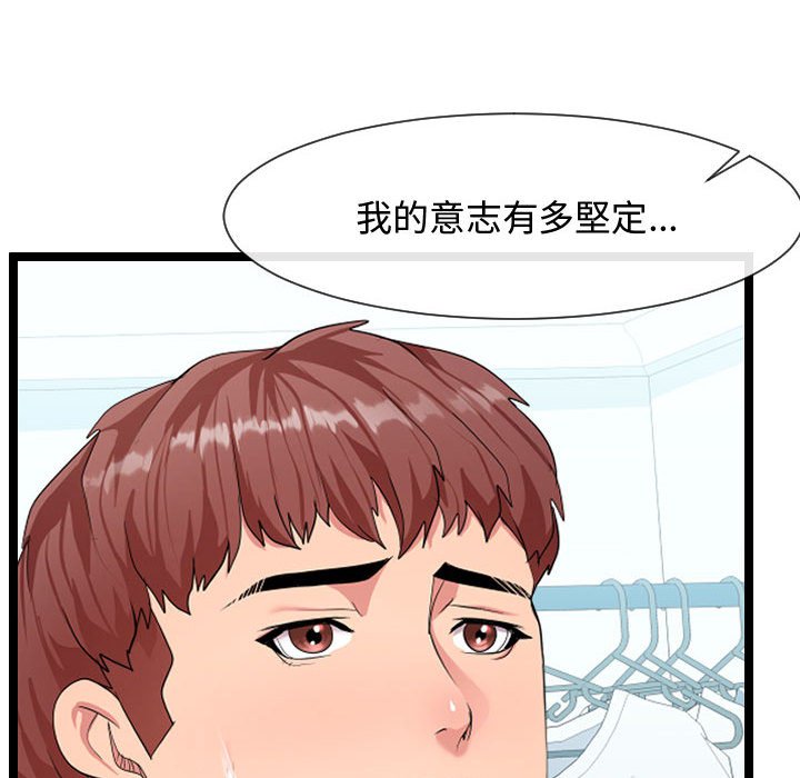 《隔壁邻居好奇怪》漫画最新章节隔壁邻居好奇怪-第8章免费下拉式在线观看章节第【44】张图片