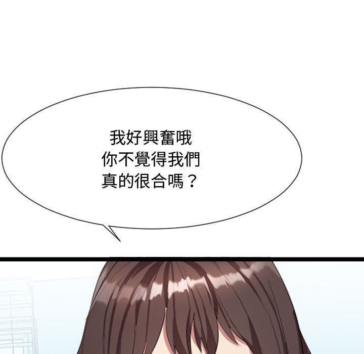 《隔壁邻居好奇怪》漫画最新章节隔壁邻居好奇怪-第8章免费下拉式在线观看章节第【97】张图片