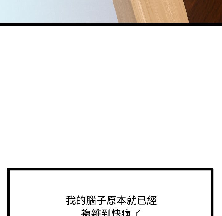 《隔壁邻居好奇怪》漫画最新章节隔壁邻居好奇怪-第8章免费下拉式在线观看章节第【20】张图片