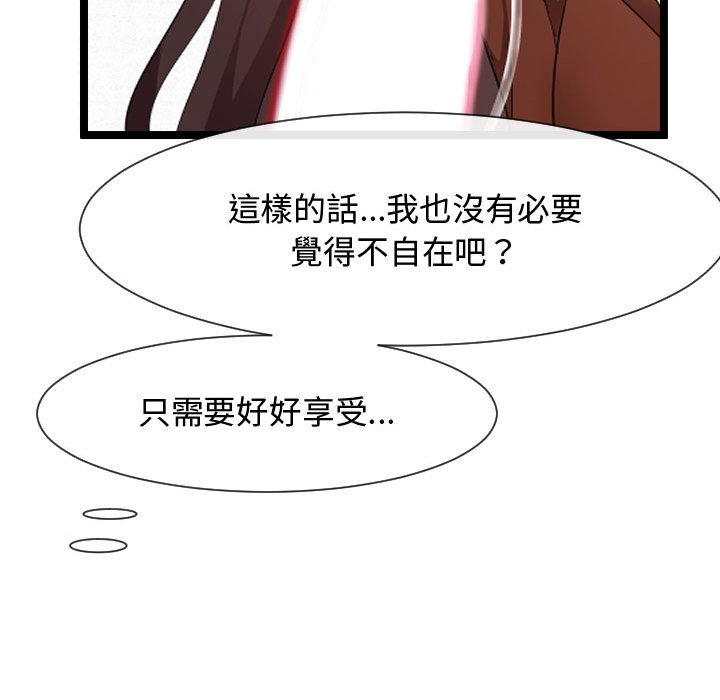 《隔壁邻居好奇怪》漫画最新章节隔壁邻居好奇怪-第8章免费下拉式在线观看章节第【81】张图片