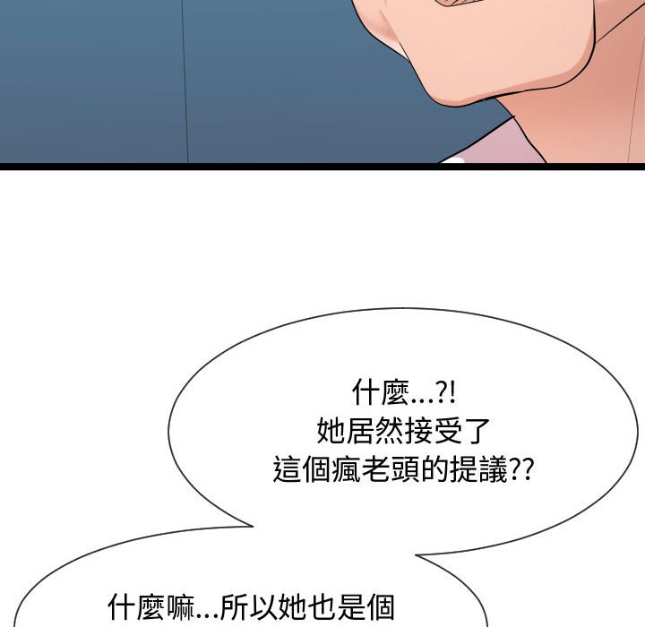 《隔壁邻居好奇怪》漫画最新章节隔壁邻居好奇怪-第9章免费下拉式在线观看章节第【55】张图片