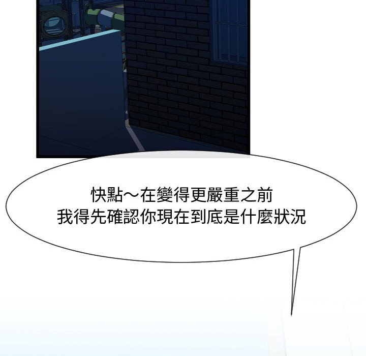 《隔壁邻居好奇怪》漫画最新章节隔壁邻居好奇怪-第9章免费下拉式在线观看章节第【111】张图片