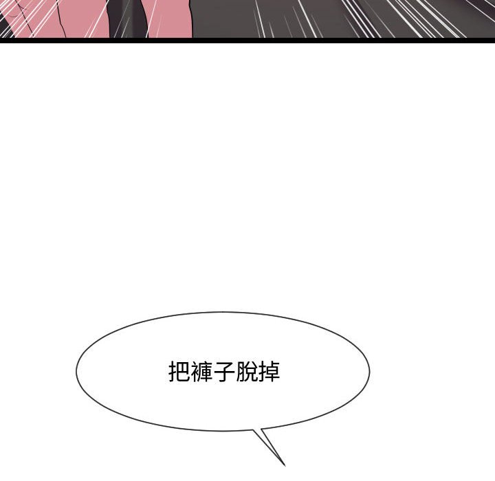 《隔壁邻居好奇怪》漫画最新章节隔壁邻居好奇怪-第9章免费下拉式在线观看章节第【120】张图片