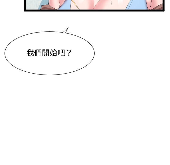 《隔壁邻居好奇怪》漫画最新章节隔壁邻居好奇怪-第10章免费下拉式在线观看章节第【72】张图片