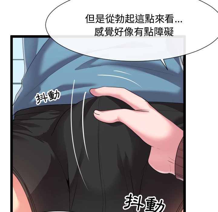 《隔壁邻居好奇怪》漫画最新章节隔壁邻居好奇怪-第10章免费下拉式在线观看章节第【44】张图片