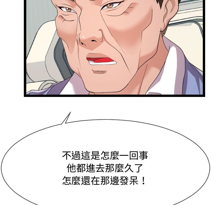 《隔壁邻居好奇怪》漫画最新章节隔壁邻居好奇怪-第10章免费下拉式在线观看章节第【87】张图片