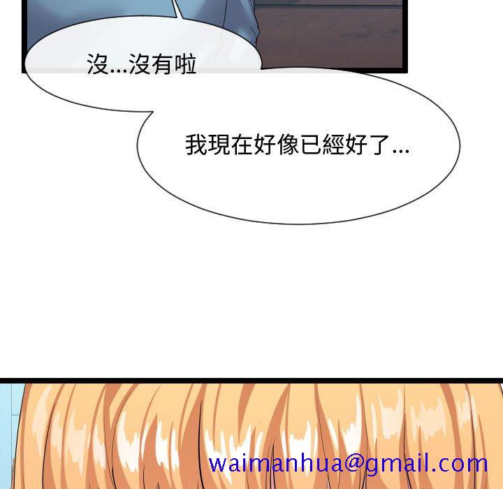 《隔壁邻居好奇怪》漫画最新章节隔壁邻居好奇怪-第10章免费下拉式在线观看章节第【58】张图片