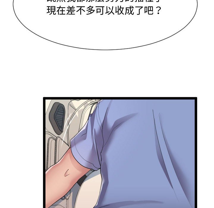 《隔壁邻居好奇怪》漫画最新章节隔壁邻居好奇怪-第10章免费下拉式在线观看章节第【81】张图片