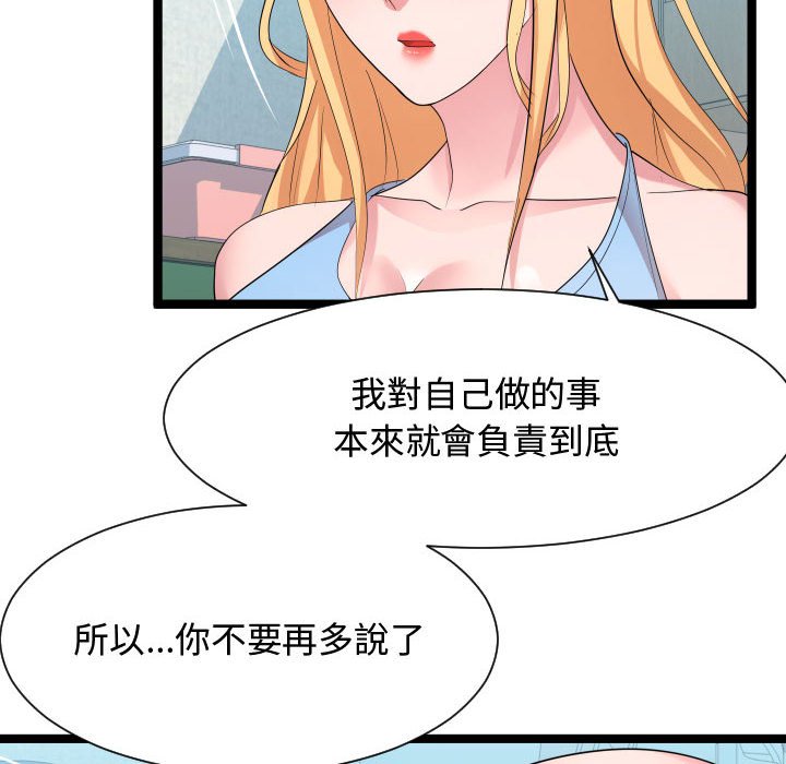 《隔壁邻居好奇怪》漫画最新章节隔壁邻居好奇怪-第10章免费下拉式在线观看章节第【114】张图片