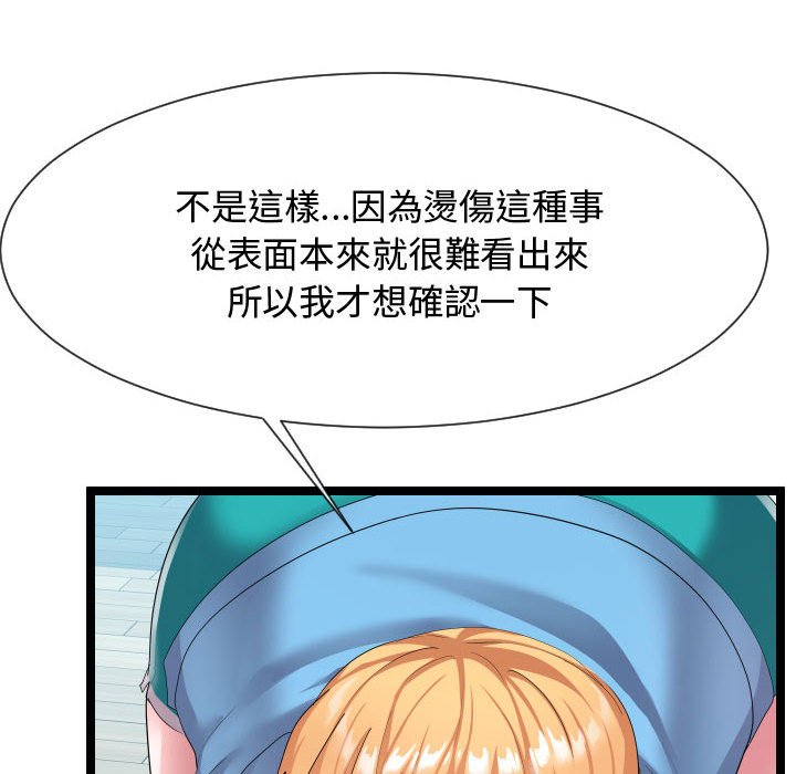 《隔壁邻居好奇怪》漫画最新章节隔壁邻居好奇怪-第10章免费下拉式在线观看章节第【9】张图片