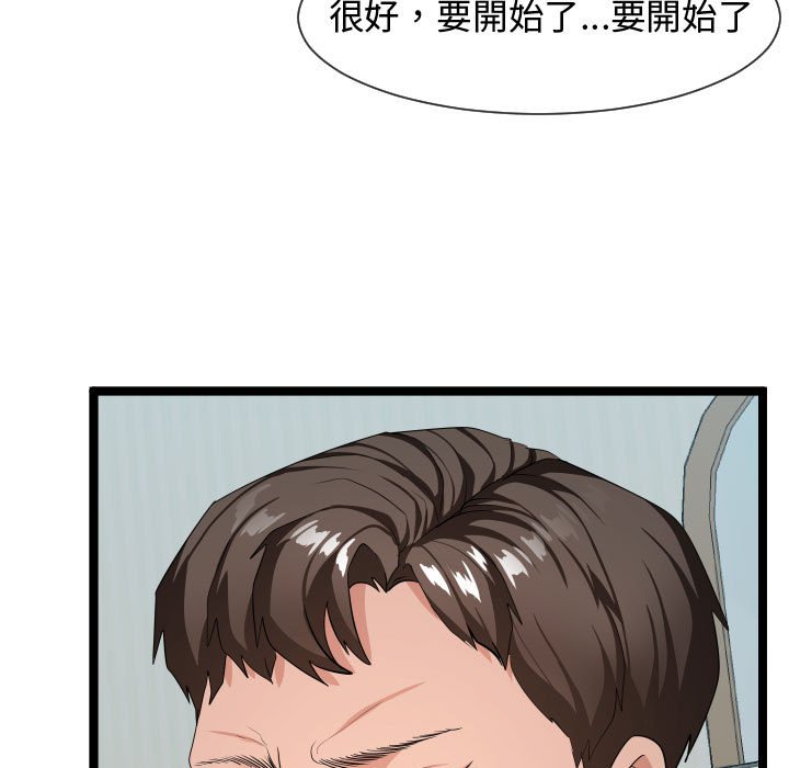 《隔壁邻居好奇怪》漫画最新章节隔壁邻居好奇怪-第10章免费下拉式在线观看章节第【86】张图片