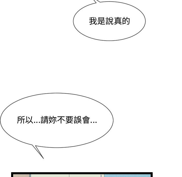 《隔壁邻居好奇怪》漫画最新章节隔壁邻居好奇怪-第10章免费下拉式在线观看章节第【106】张图片