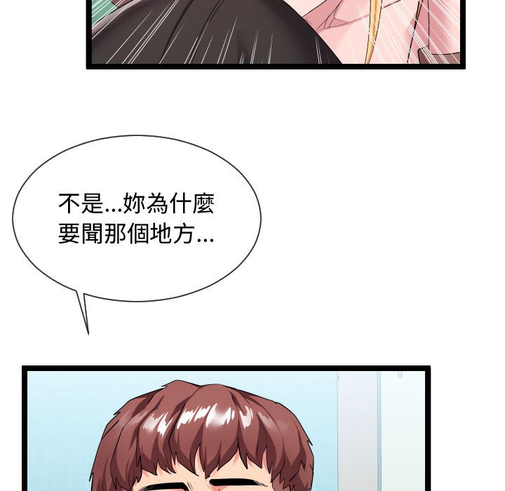 《隔壁邻居好奇怪》漫画最新章节隔壁邻居好奇怪-第10章免费下拉式在线观看章节第【40】张图片