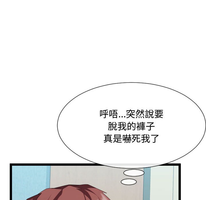 《隔壁邻居好奇怪》漫画最新章节隔壁邻居好奇怪-第10章免费下拉式在线观看章节第【7】张图片