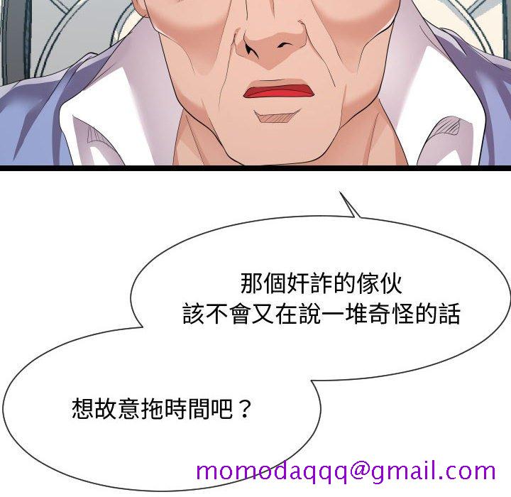 《隔壁邻居好奇怪》漫画最新章节隔壁邻居好奇怪-第10章免费下拉式在线观看章节第【93】张图片