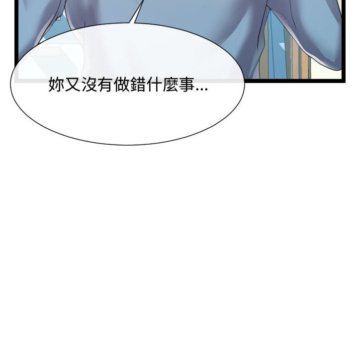 《隔壁邻居好奇怪》漫画最新章节隔壁邻居好奇怪-第10章免费下拉式在线观看章节第【112】张图片