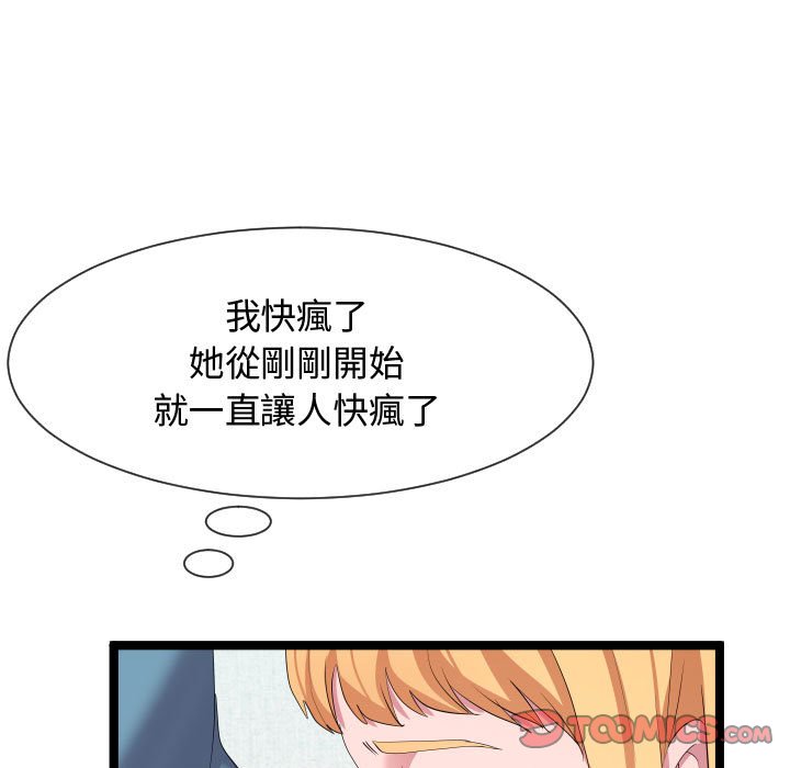 《隔壁邻居好奇怪》漫画最新章节隔壁邻居好奇怪-第10章免费下拉式在线观看章节第【42】张图片