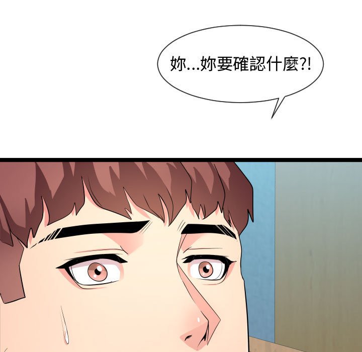 《隔壁邻居好奇怪》漫画最新章节隔壁邻居好奇怪-第10章免费下拉式在线观看章节第【26】张图片