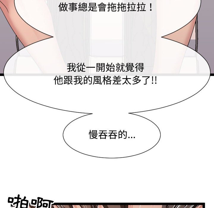 《隔壁邻居好奇怪》漫画最新章节隔壁邻居好奇怪-第10章免费下拉式在线观看章节第【96】张图片