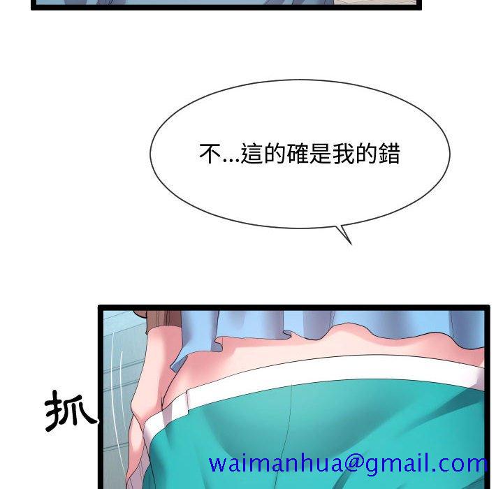 《隔壁邻居好奇怪》漫画最新章节隔壁邻居好奇怪-第10章免费下拉式在线观看章节第【108】张图片