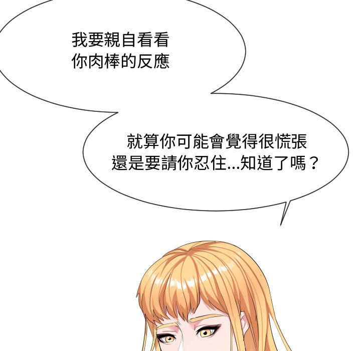 《隔壁邻居好奇怪》漫画最新章节隔壁邻居好奇怪-第10章免费下拉式在线观看章节第【62】张图片