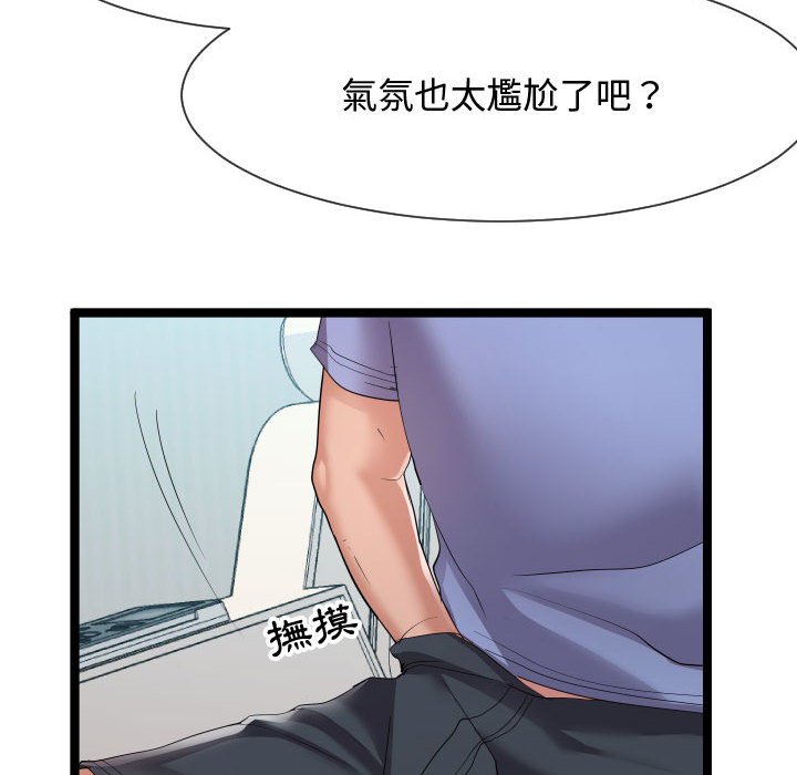 《隔壁邻居好奇怪》漫画最新章节隔壁邻居好奇怪-第10章免费下拉式在线观看章节第【91】张图片