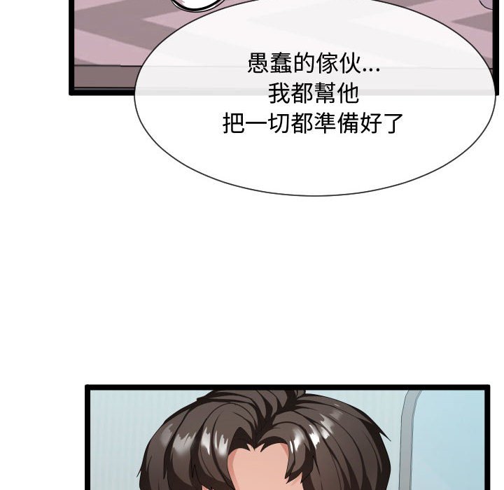 《隔壁邻居好奇怪》漫画最新章节隔壁邻居好奇怪-第10章免费下拉式在线观看章节第【77】张图片