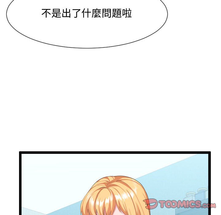 《隔壁邻居好奇怪》漫画最新章节隔壁邻居好奇怪-第10章免费下拉式在线观看章节第【104】张图片