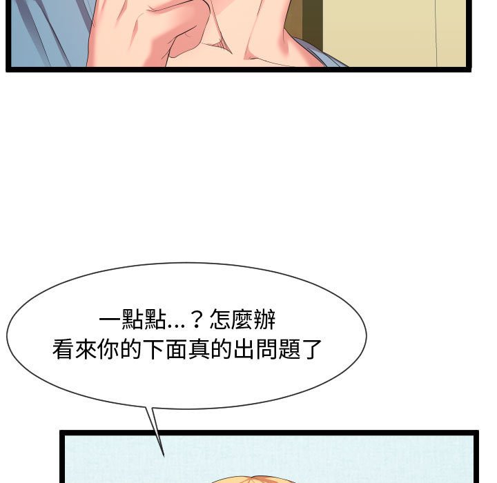 《隔壁邻居好奇怪》漫画最新章节隔壁邻居好奇怪-第10章免费下拉式在线观看章节第【54】张图片