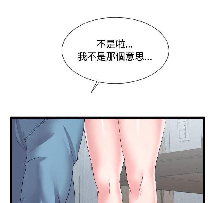 《隔壁邻居好奇怪》漫画最新章节隔壁邻居好奇怪-第10章免费下拉式在线观看章节第【102】张图片