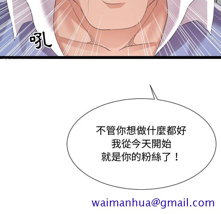 《隔壁邻居好奇怪》漫画最新章节隔壁邻居好奇怪-第11章免费下拉式在线观看章节第【88】张图片