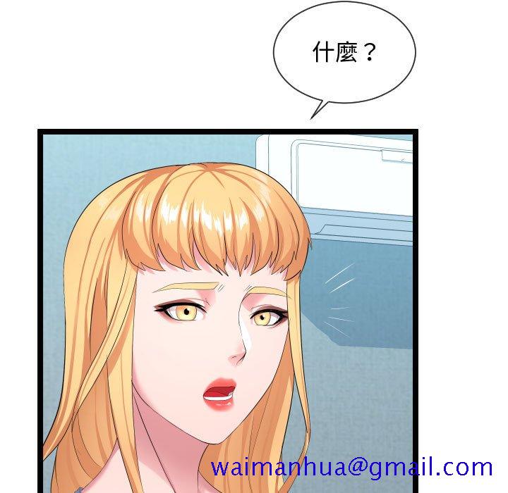 《隔壁邻居好奇怪》漫画最新章节隔壁邻居好奇怪-第11章免费下拉式在线观看章节第【58】张图片