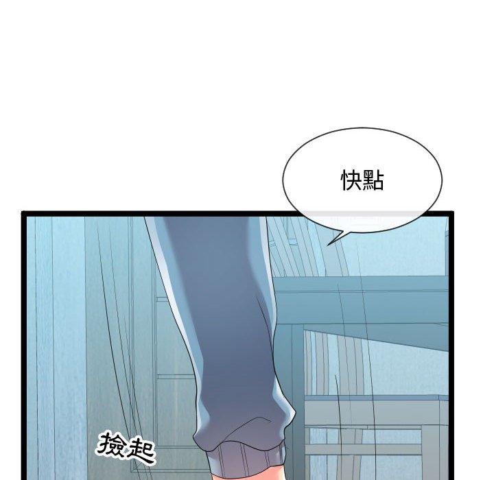 《隔壁邻居好奇怪》漫画最新章节隔壁邻居好奇怪-第11章免费下拉式在线观看章节第【45】张图片