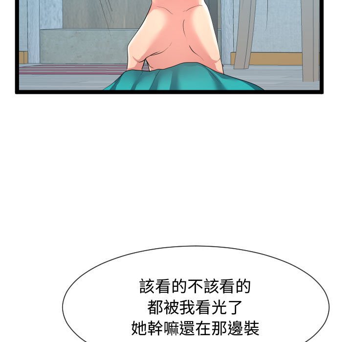 《隔壁邻居好奇怪》漫画最新章节隔壁邻居好奇怪-第11章免费下拉式在线观看章节第【46】张图片